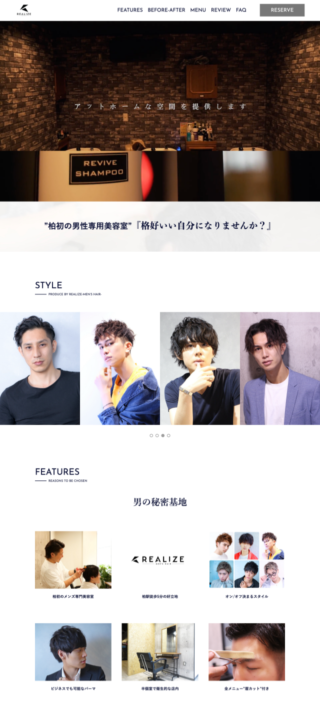 成果物 GIGA株式会社 小規模事業者持続化補助金 申請サポート 申請代行 事業計画書 ホームページ ホームページ制作 HP制作