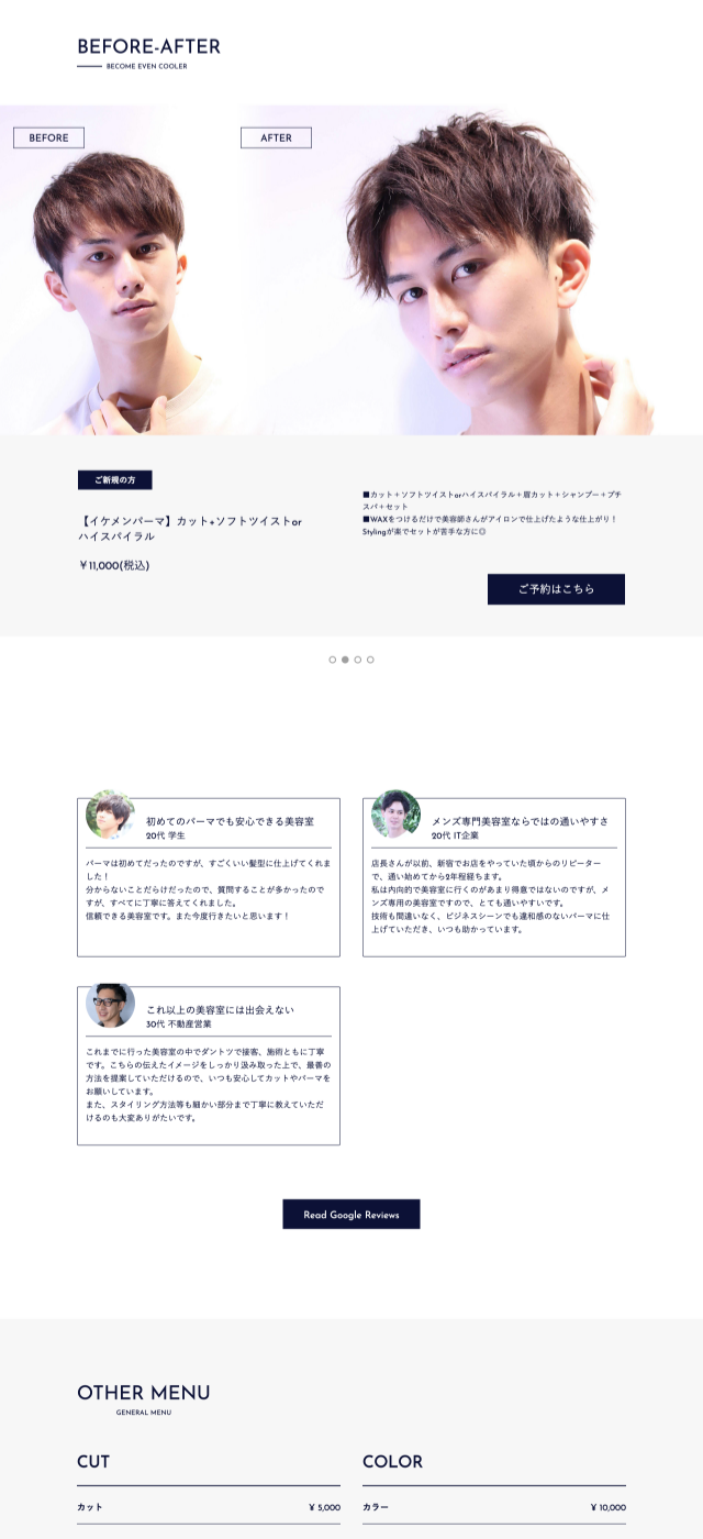 成果物 GIGA株式会社 小規模事業者持続化補助金 申請サポート 申請代行 事業計画書 ホームページ ホームページ制作 HP制作