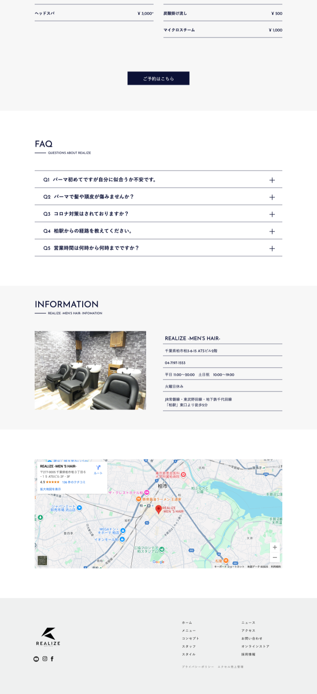 成果物 GIGA株式会社 小規模事業者持続化補助金 申請サポート 申請代行 事業計画書 ホームページ ホームページ制作 HP制作