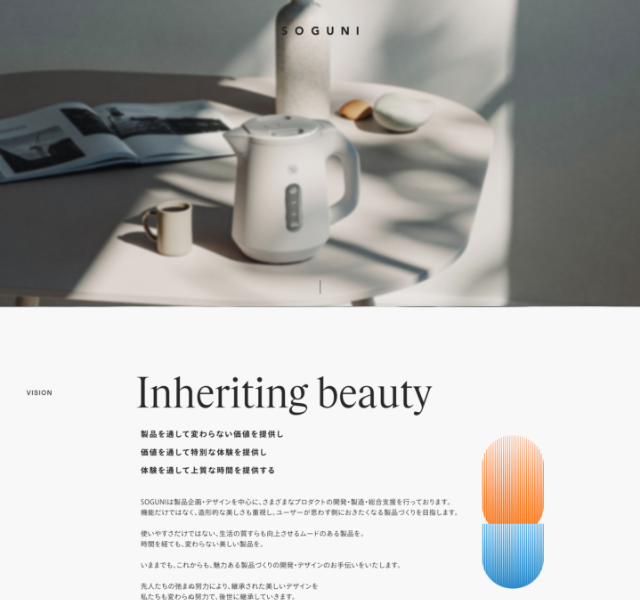 成果物 GIGA株式会社 小規模事業者持続化補助金 申請サポート 申請代行 事業計画書 ホームページ ホームページ制作 HP制作